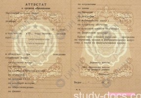 Аттестат 8 классов Аттестат 8 классов в Коврове